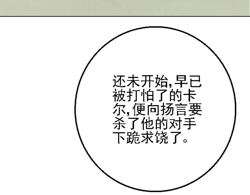 第八章 感同身受(1/2)-第8话