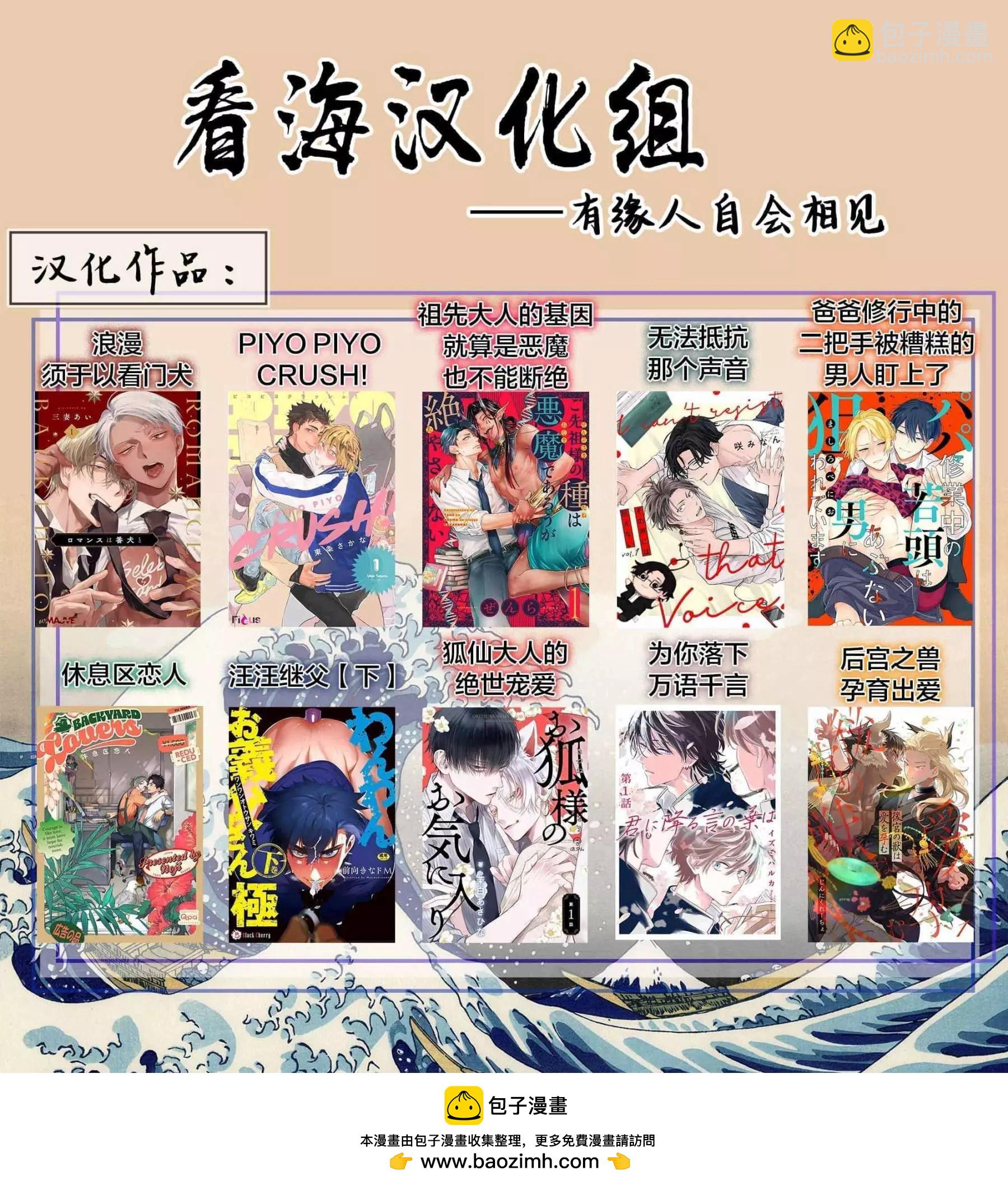 混合糾纏融化爲愛 - 第02話 - 3