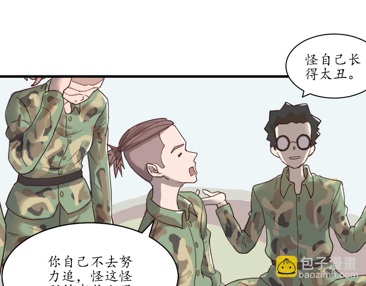 混合宿舍 - 第六話：軍訓1 - 1