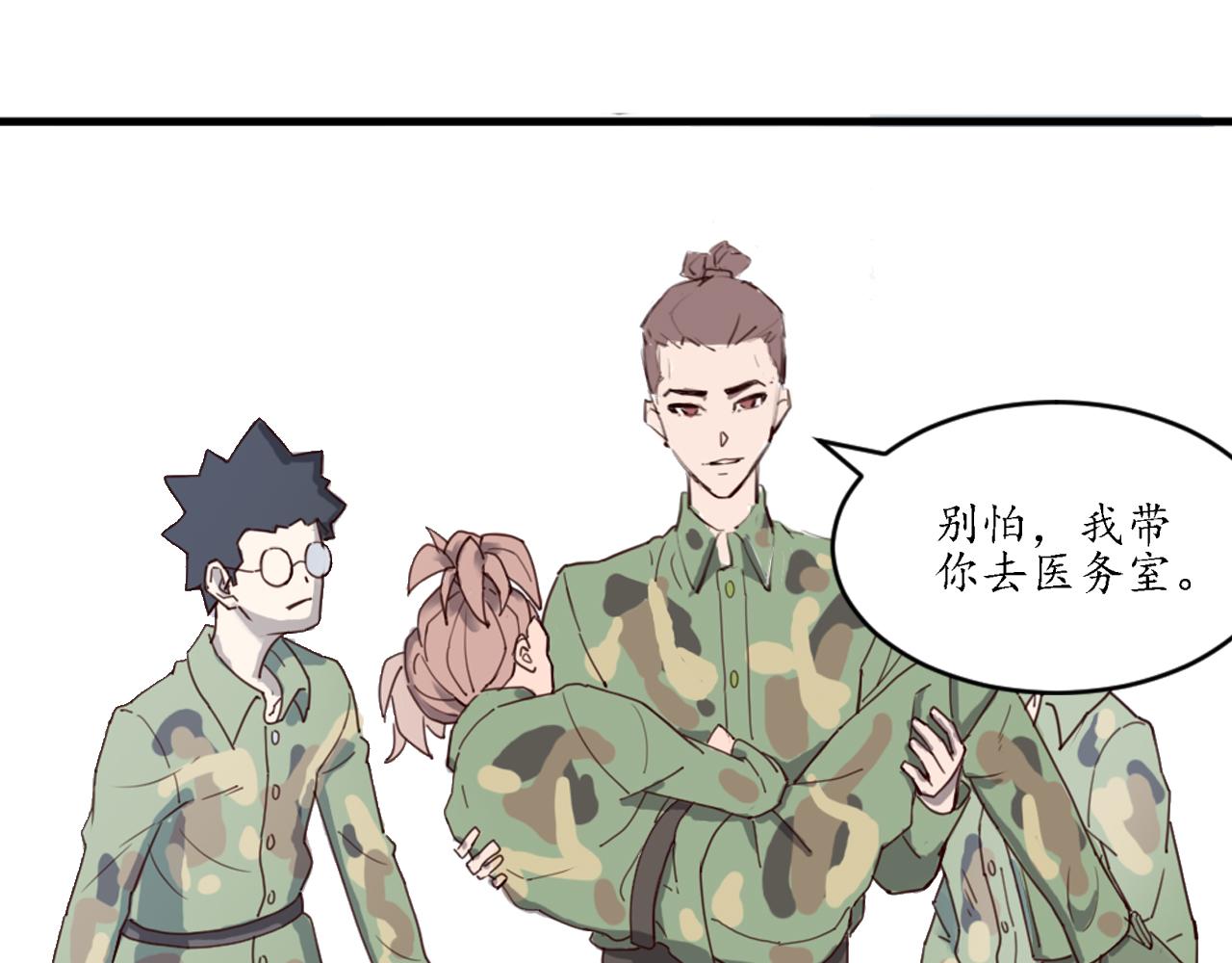 混合宿舍 - 第六話：軍訓1 - 3