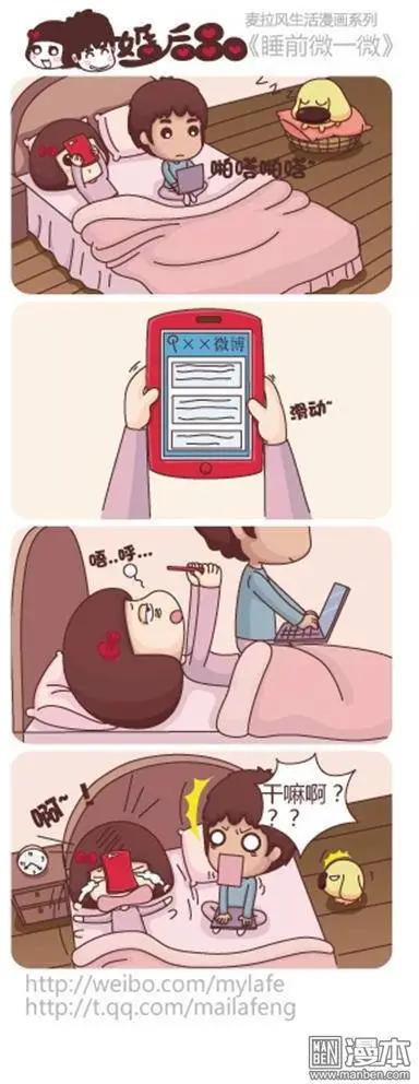 婚後80 - 第10回 微博揭曉真兇 - 1