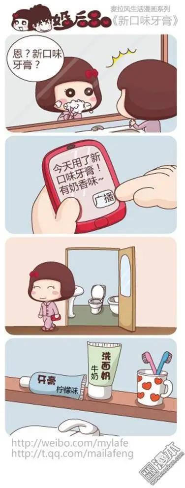 婚後80 - 第10回 微博揭曉真兇 - 2