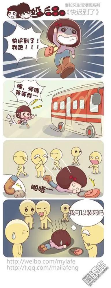 婚後80 - 第10回 微博揭曉真兇 - 1