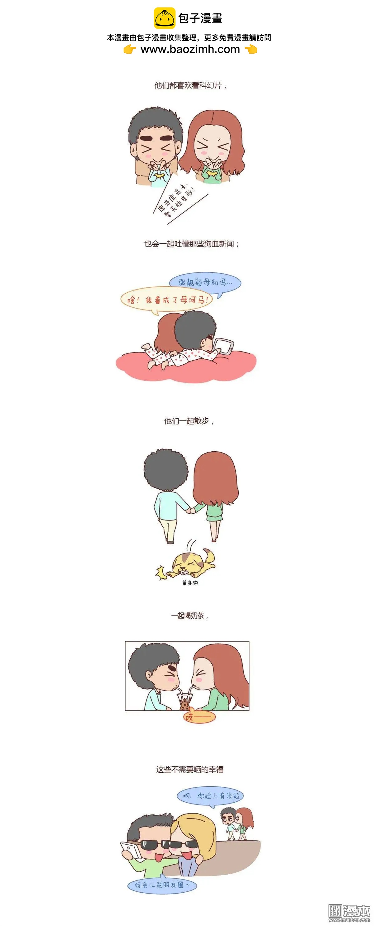 婚後80 - 第117回 怎樣的愛情纔是門當戶對 - 2