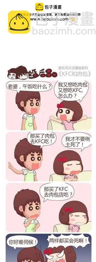 婚后80 - 第12回 80后童年的夏天 - 2