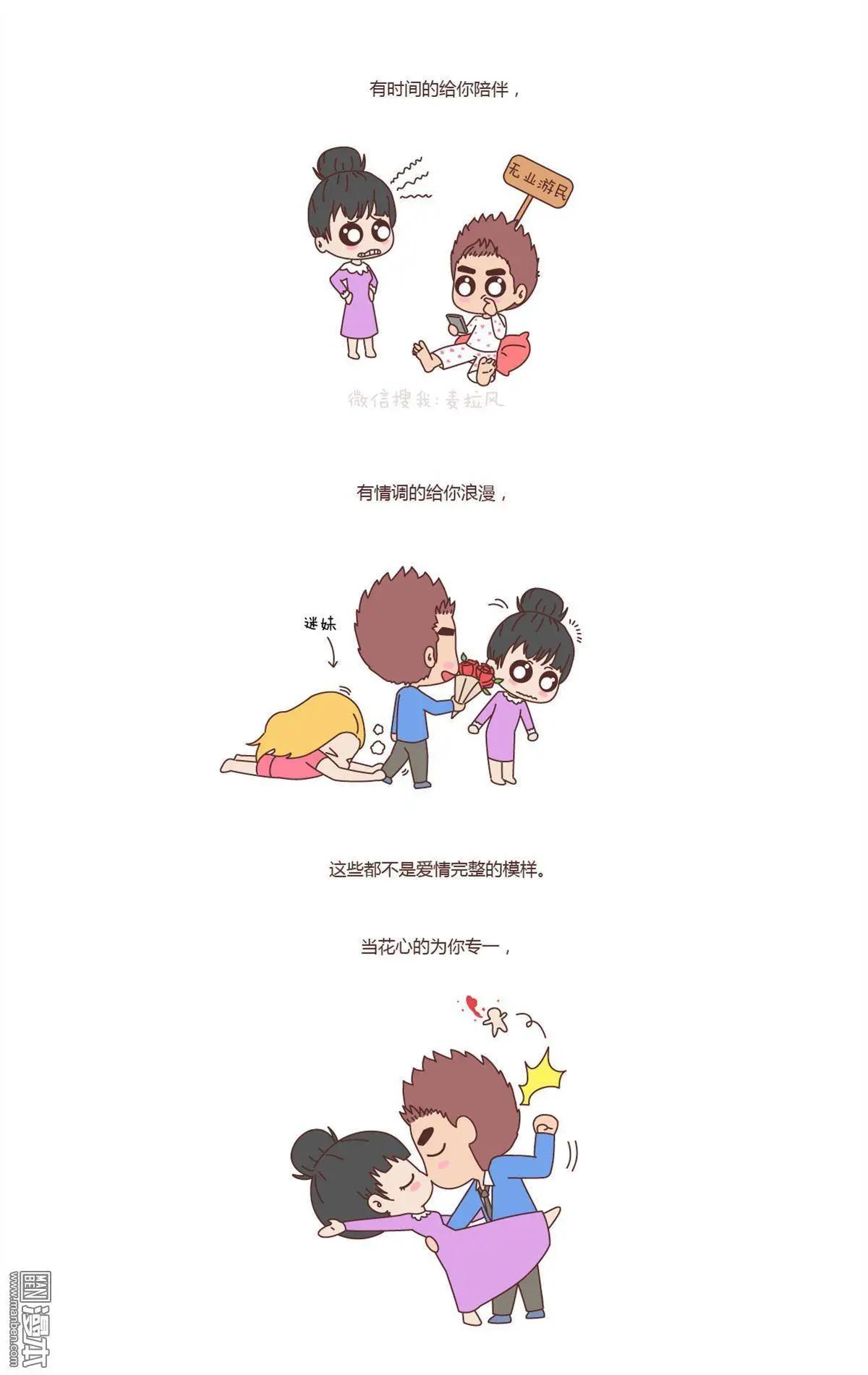 婚後80 - 第119回 他追你，不代表他愛你 - 2