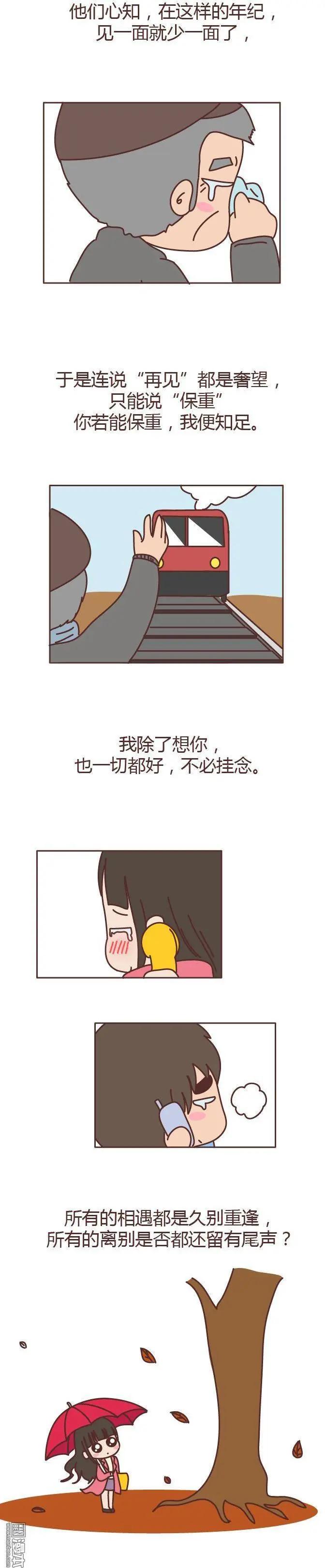 婚後80 - 第131回 我想你了 - 1