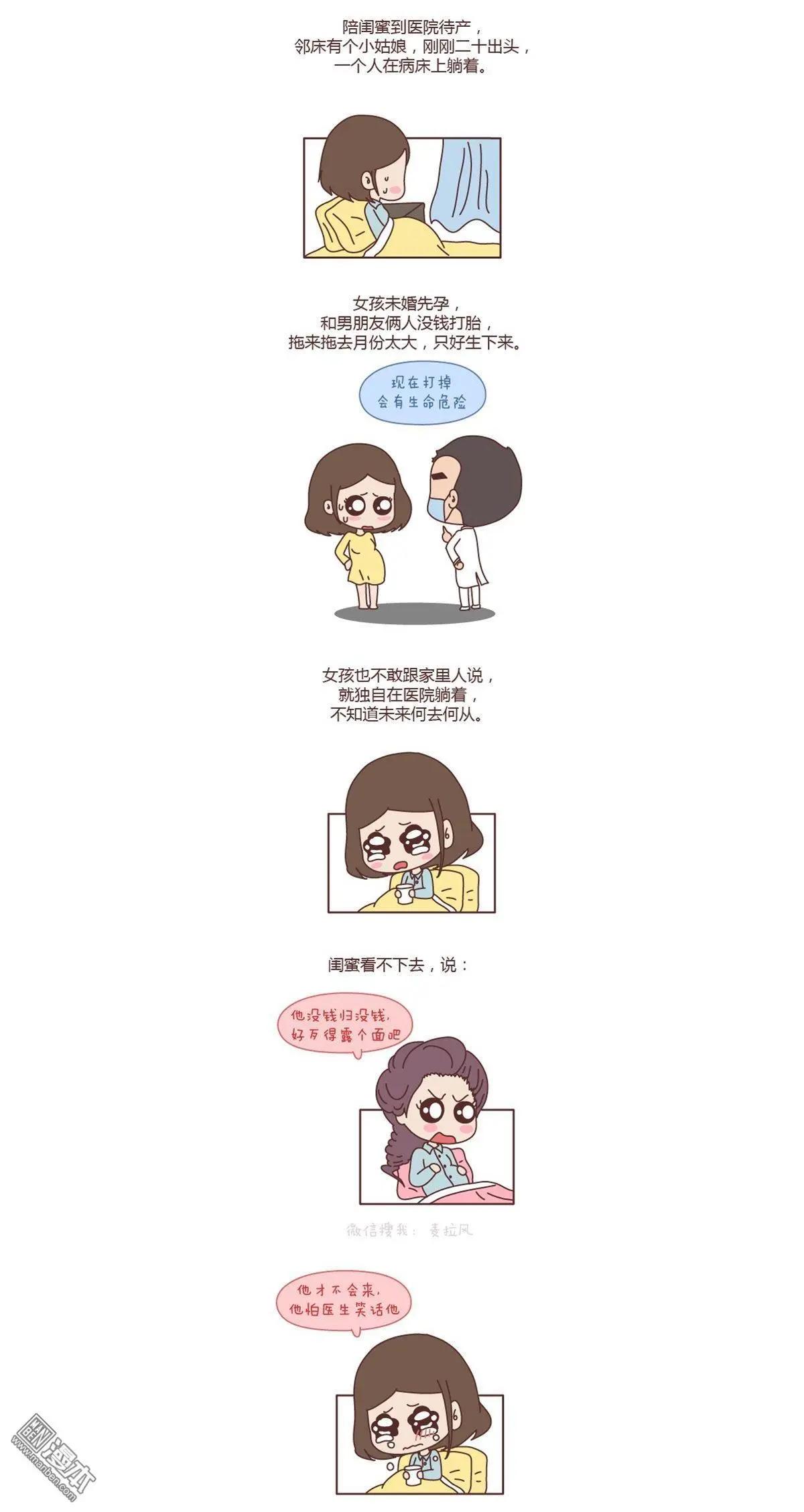 婚後80 - 第148回 找個有腦子的男人很重要 - 2