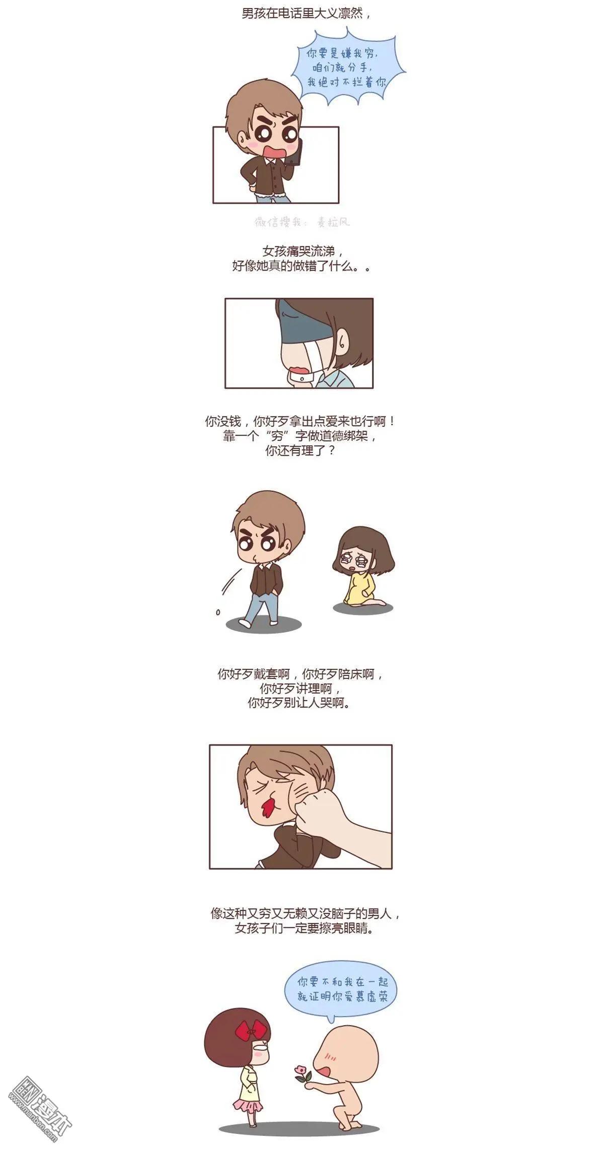 婚後80 - 第148回 找個有腦子的男人很重要 - 1