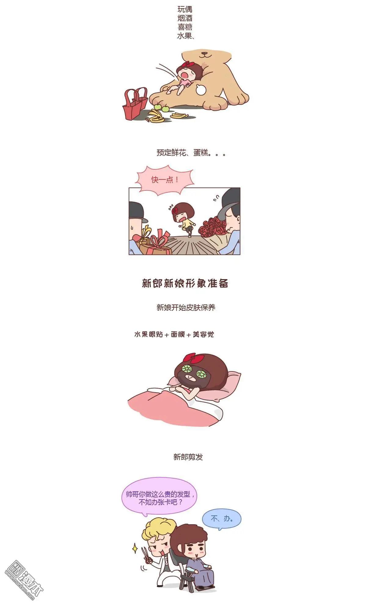 婚後80 - 第160回 只要是你，流程再多也沒關係 - 2