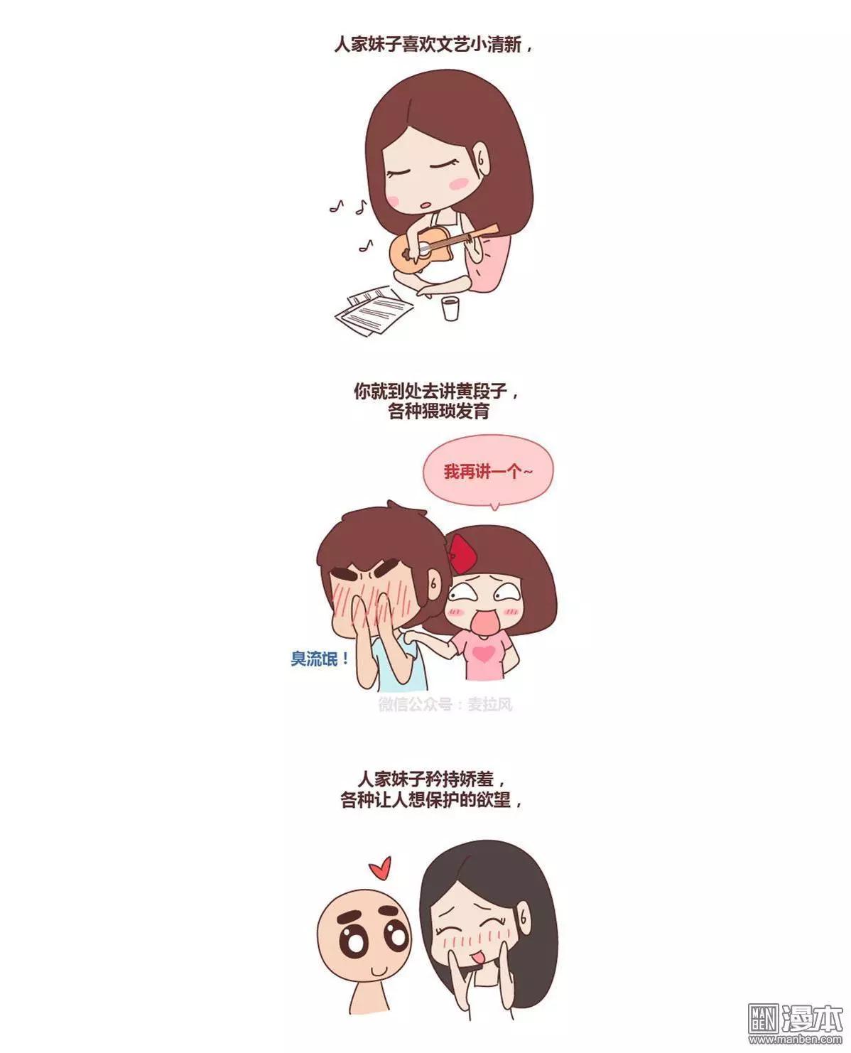 婚後80 - 第180回 女神和女漢子 - 1