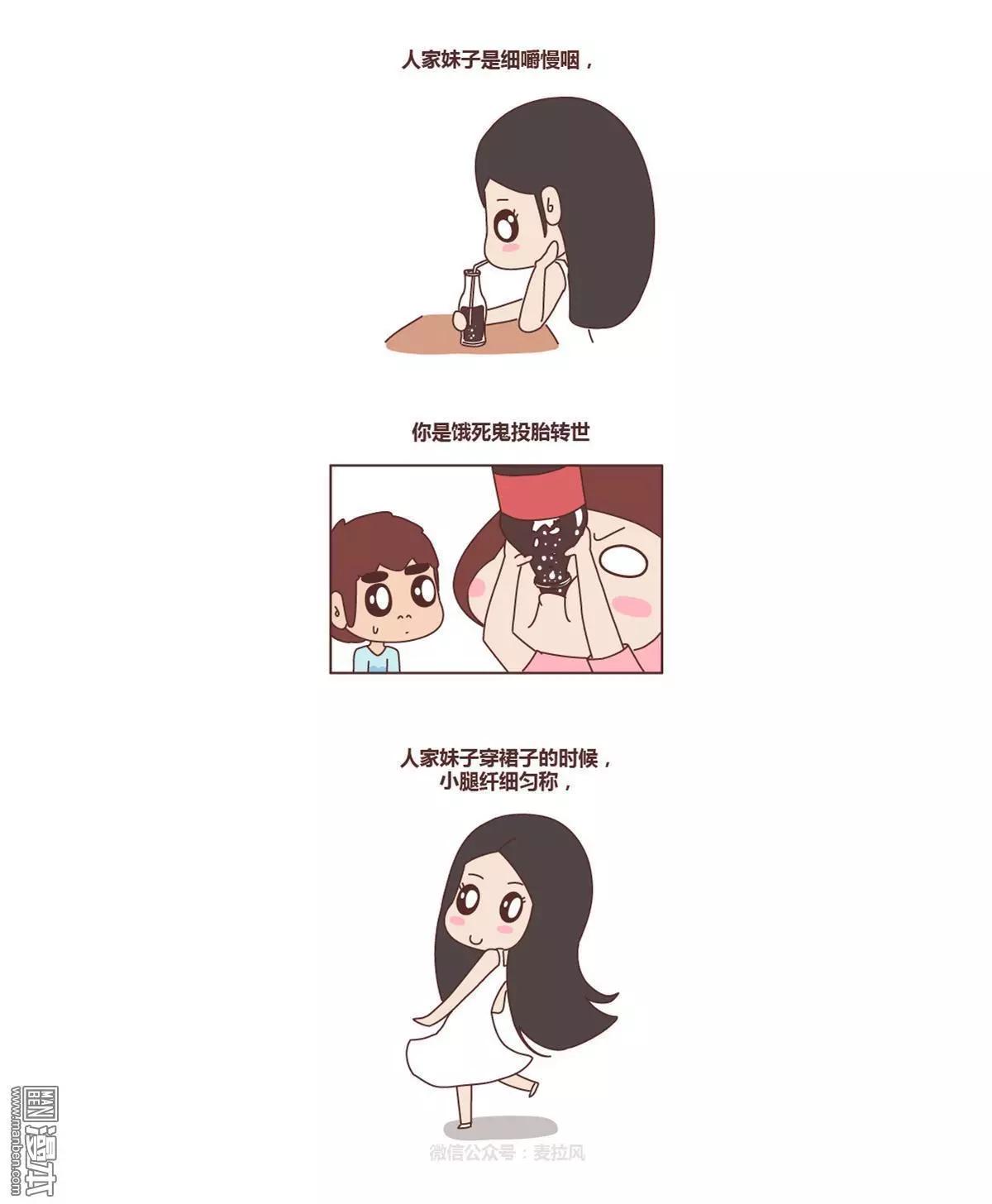 婚後80 - 第180回 女神和女漢子 - 1