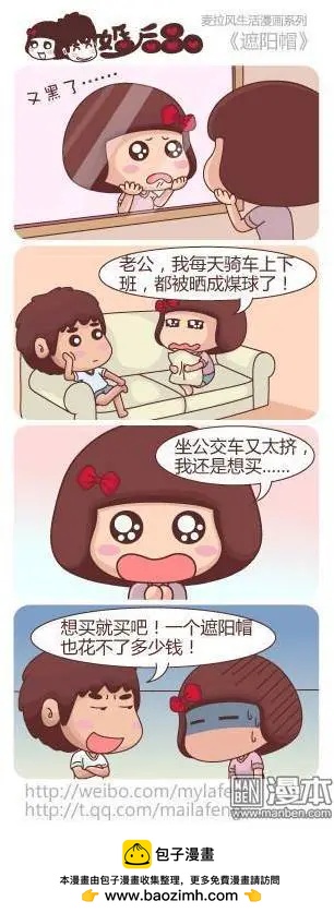 婚后80 - 第20回 被遗弃的孩子 - 2