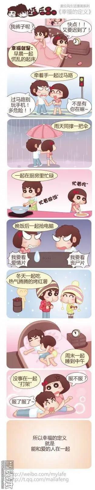 婚后80 - 第20回 被遗弃的孩子 - 1