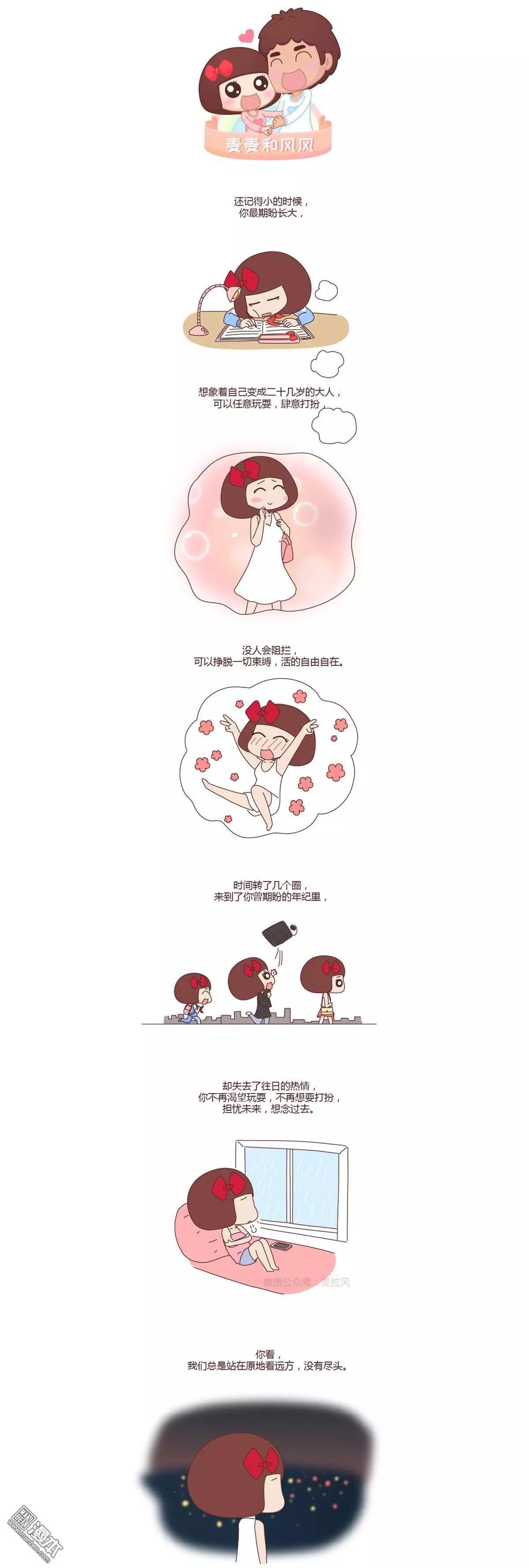 婚後80 - 第208回 活成你自己 - 1