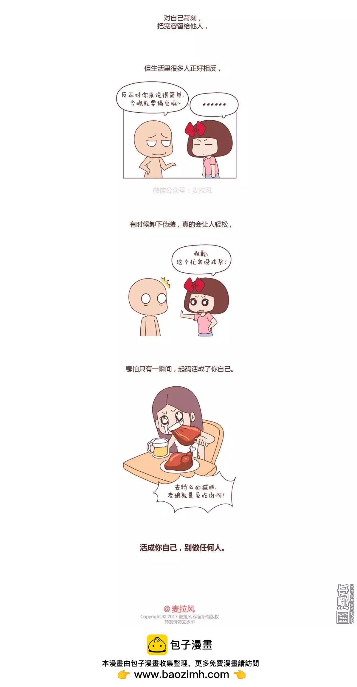 婚後80 - 第208回 活成你自己 - 2