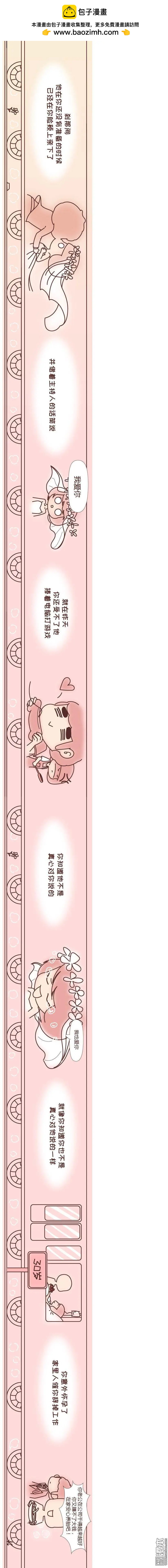 婚後80 - 第222回 一個女人最心酸的一生 - 2