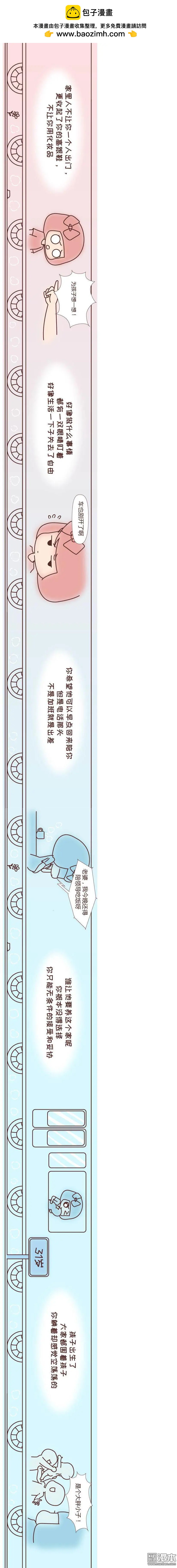 婚後80 - 第222回 一個女人最心酸的一生 - 1
