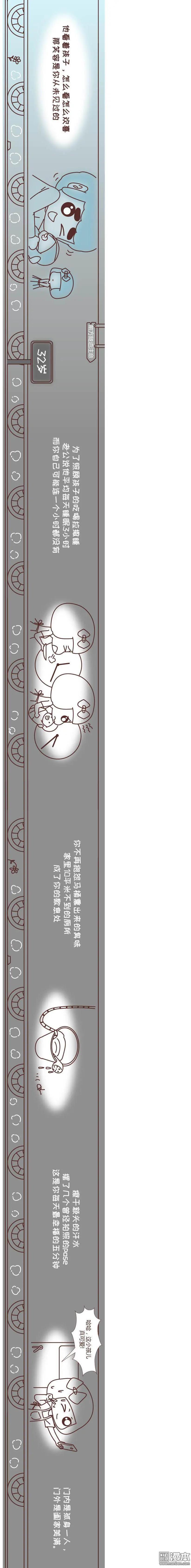 婚後80 - 第222回 一個女人最心酸的一生 - 2
