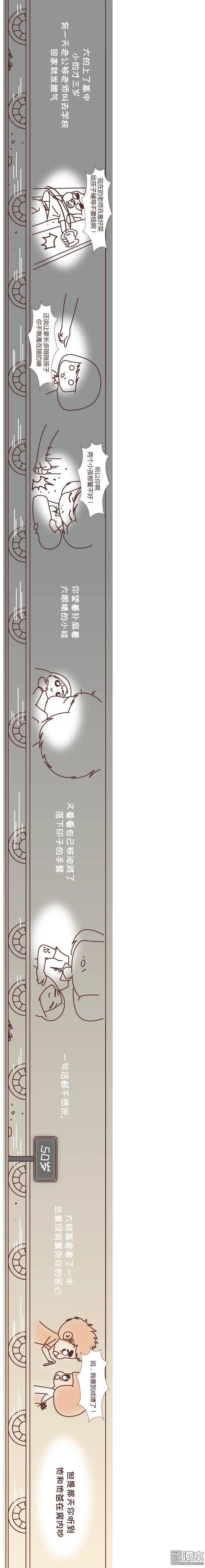 婚後80 - 第222回 一個女人最心酸的一生 - 2