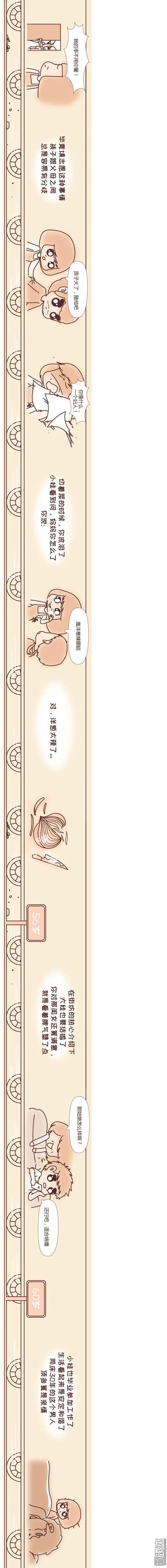 婚後80 - 第222回 一個女人最心酸的一生 - 1