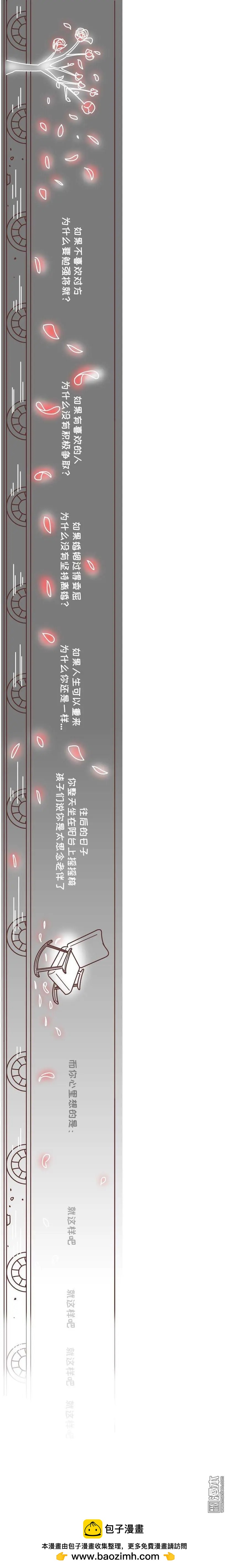婚後80 - 第222回 一個女人最心酸的一生 - 1