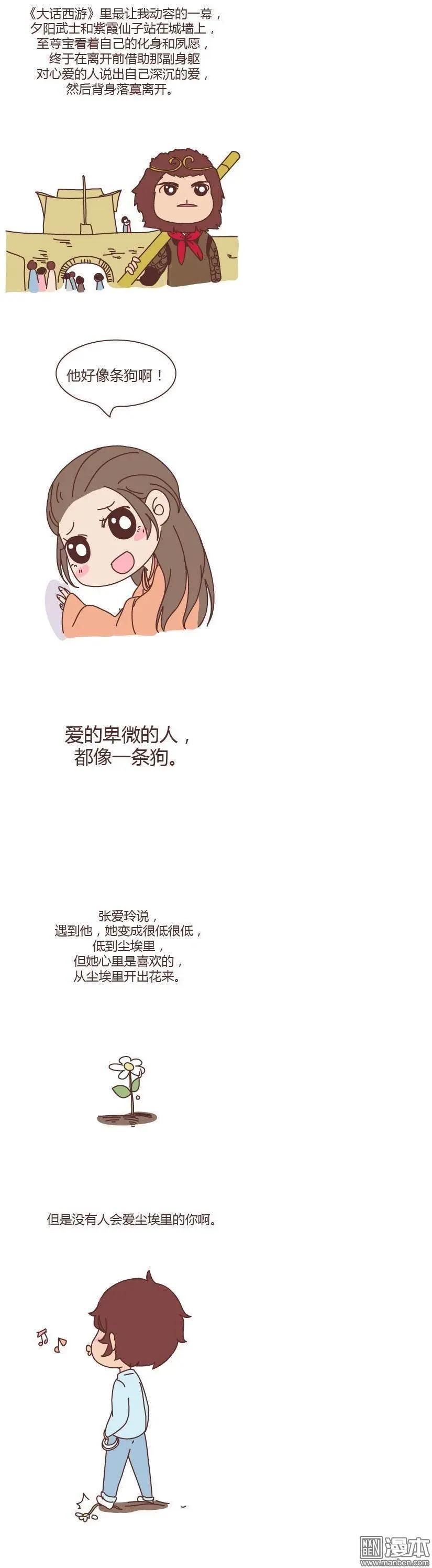 婚後80 - 第226回 等不到那個接你回家的人，就自己打車吧！ - 1
