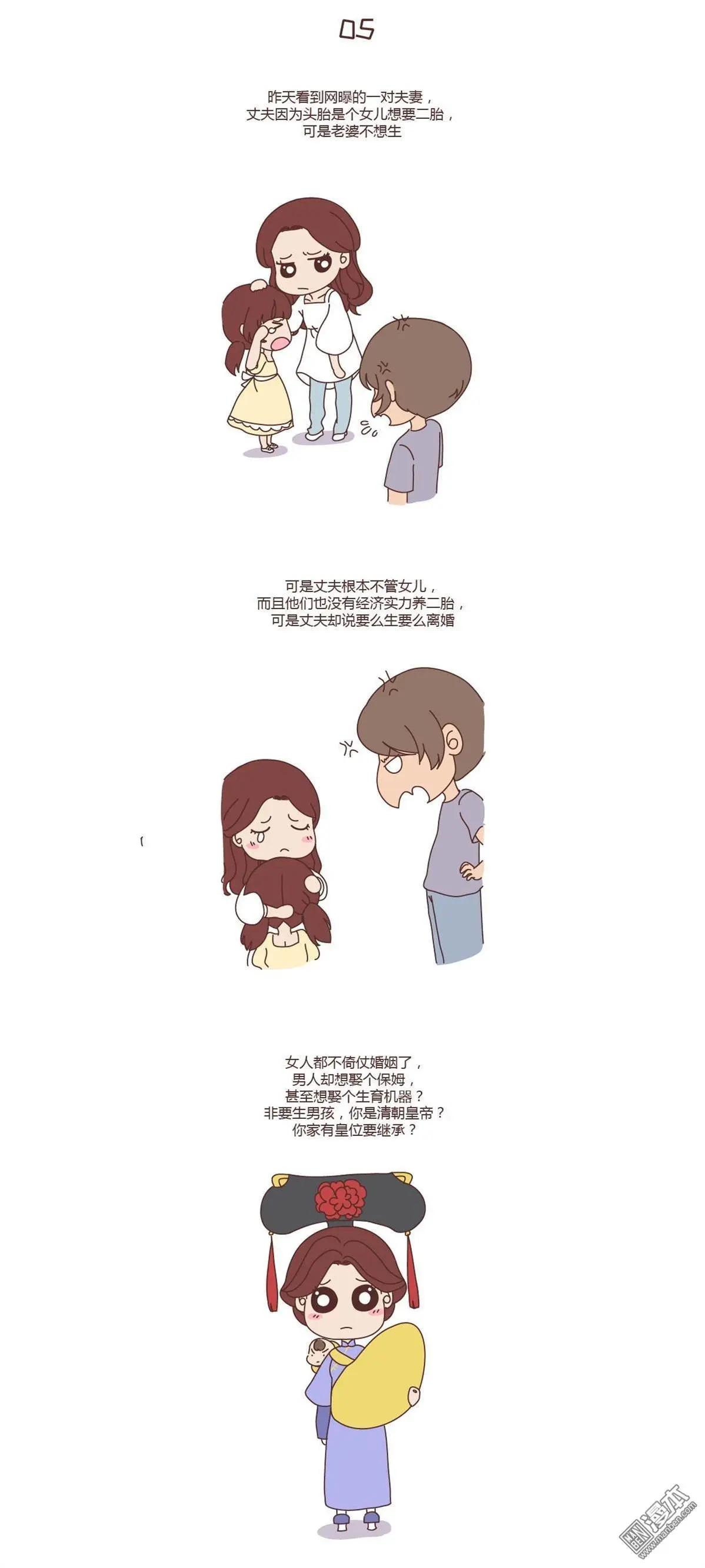 婚後80 - 第240回 “你第一次給了我，你以爲別人會要你嗎？” - 1