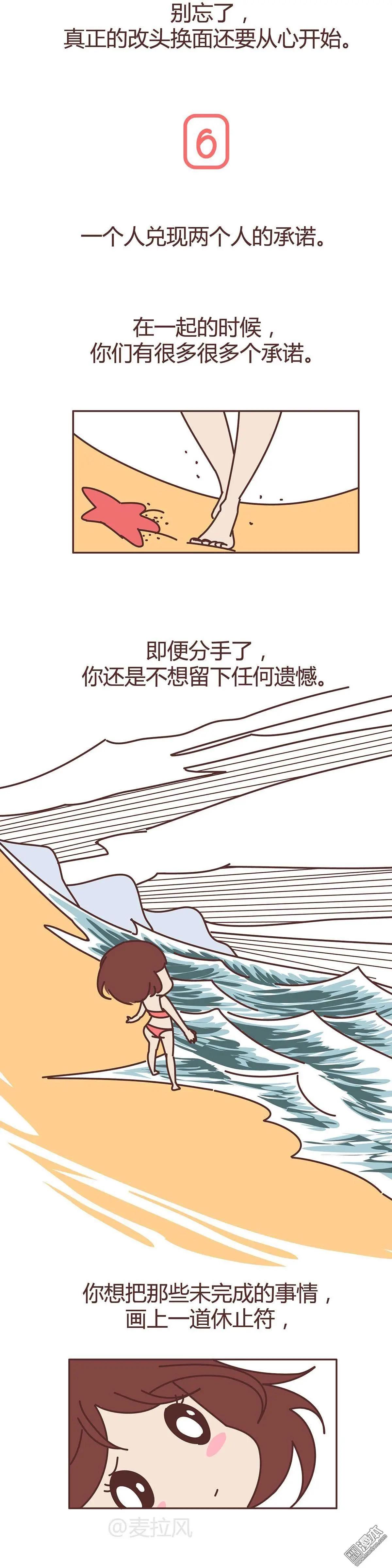 婚後80 - 第275回 女生失戀後的6種行爲活動 - 1