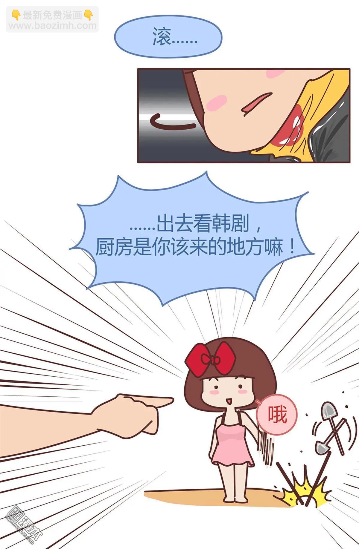 婚後80 - 第283回 男人要勇敢地對老婆說滾 - 1