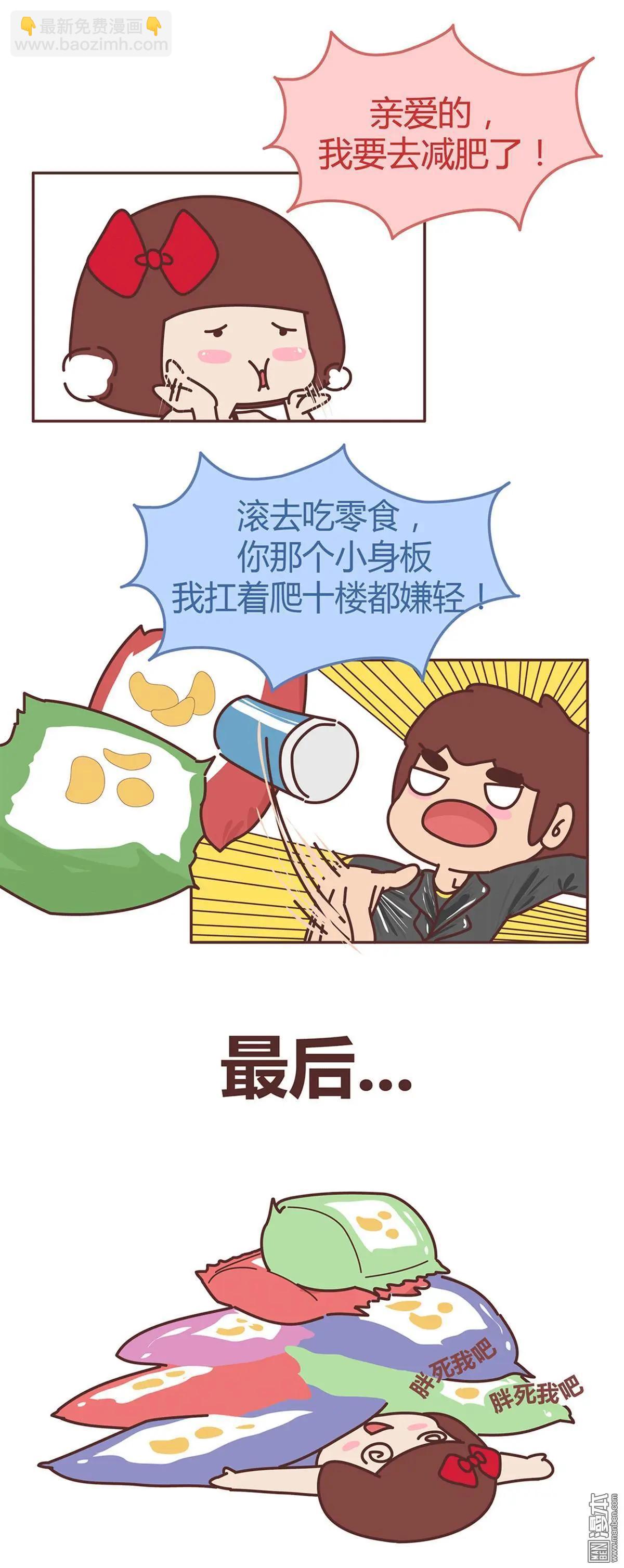 婚後80 - 第283回 男人要勇敢地對老婆說滾 - 2