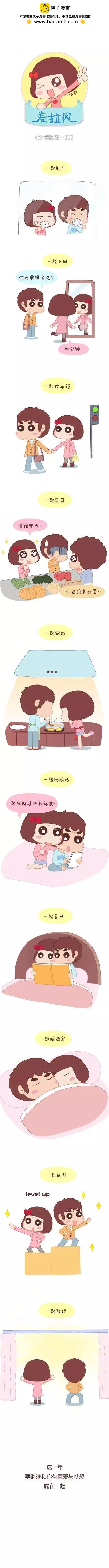 婚後80 - 第29回 從不計較的付出 - 2