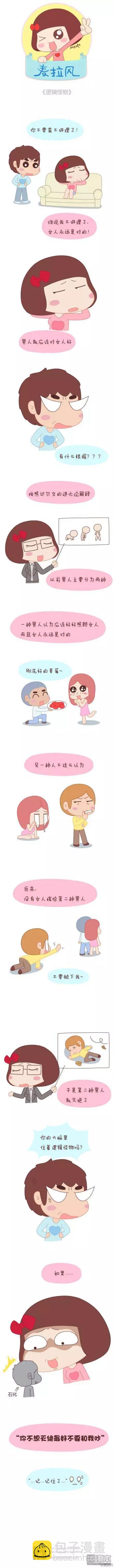 婚後80 - 第29回 從不計較的付出 - 1