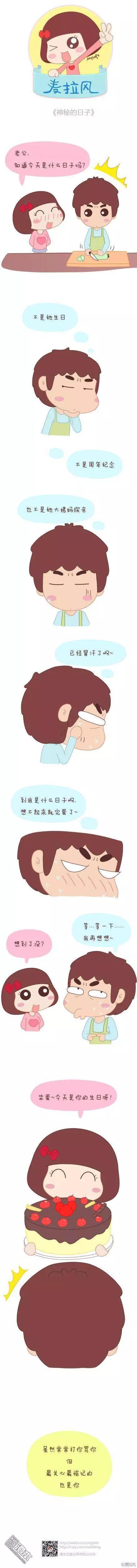 婚後80 - 第29回 從不計較的付出 - 2