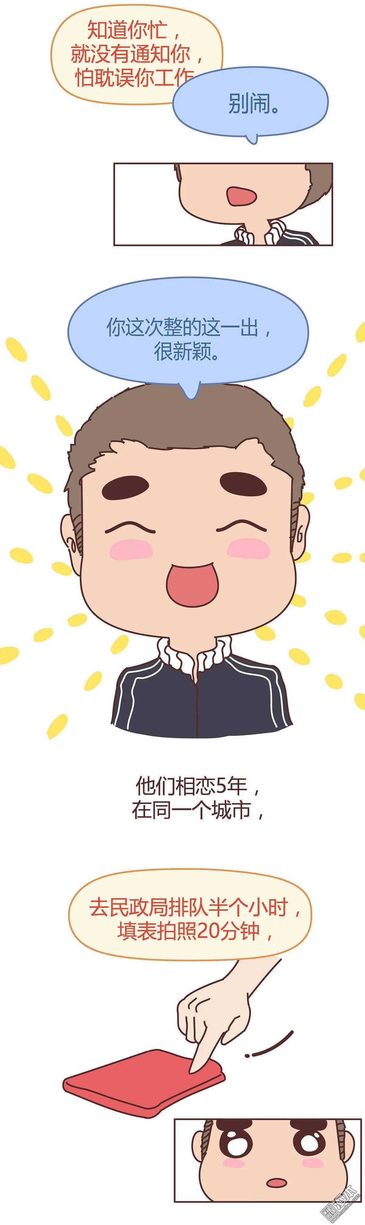 婚後80 - 第291回 你忙吧，我去結婚了 - 1