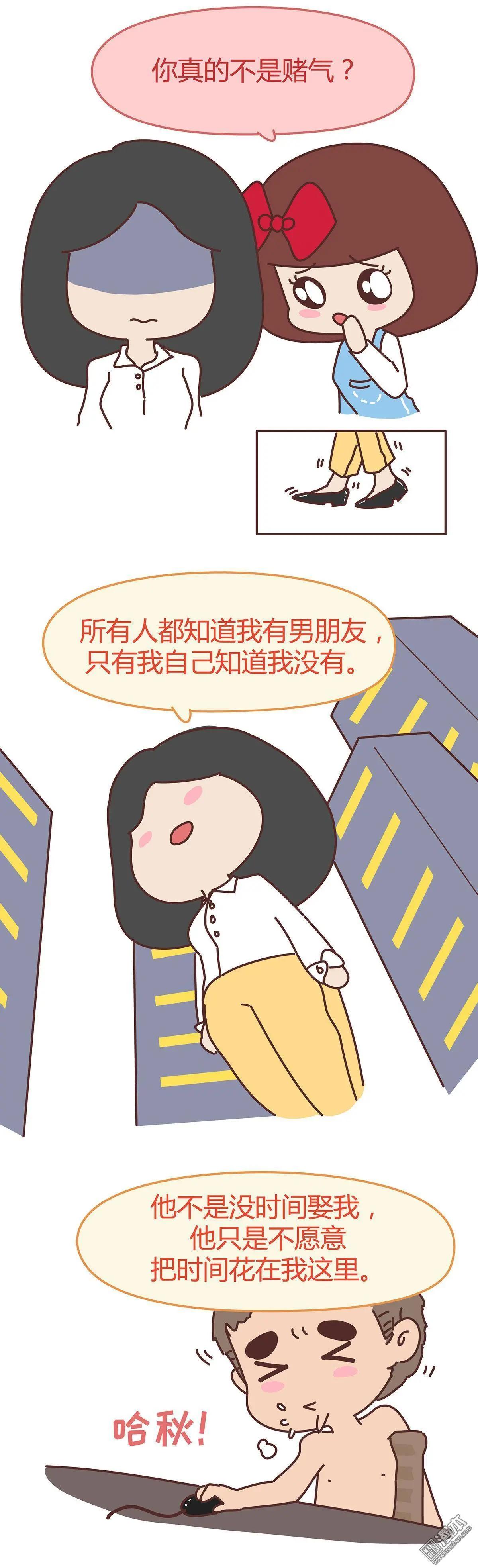 婚後80 - 第291回 你忙吧，我去結婚了 - 1