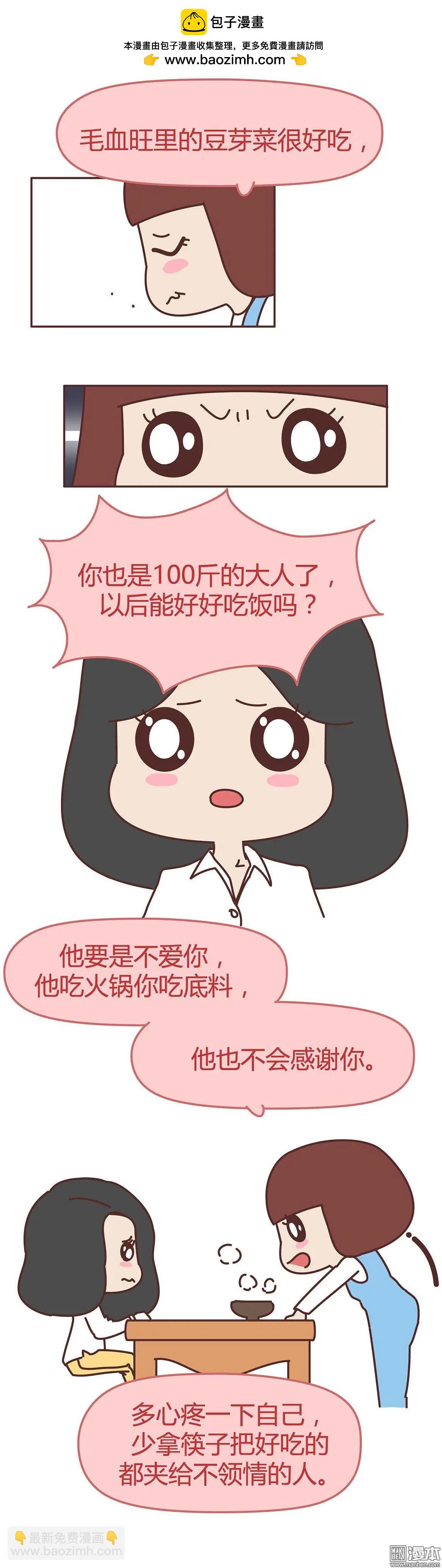 婚後80 - 第291回 你忙吧，我去結婚了 - 2