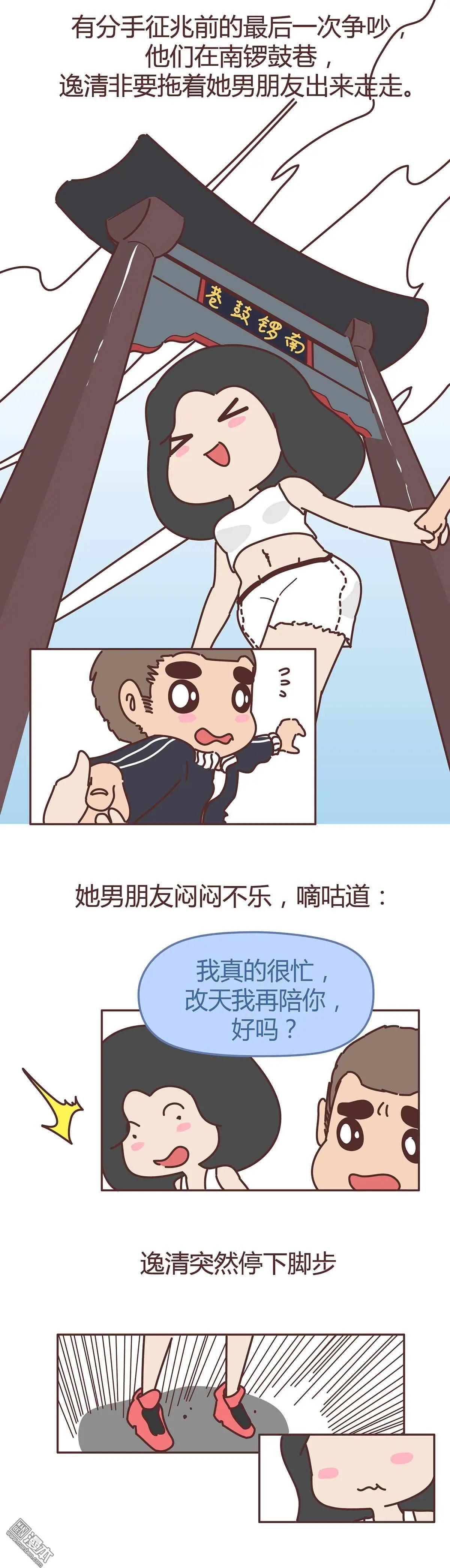 婚後80 - 第291回 你忙吧，我去結婚了 - 1