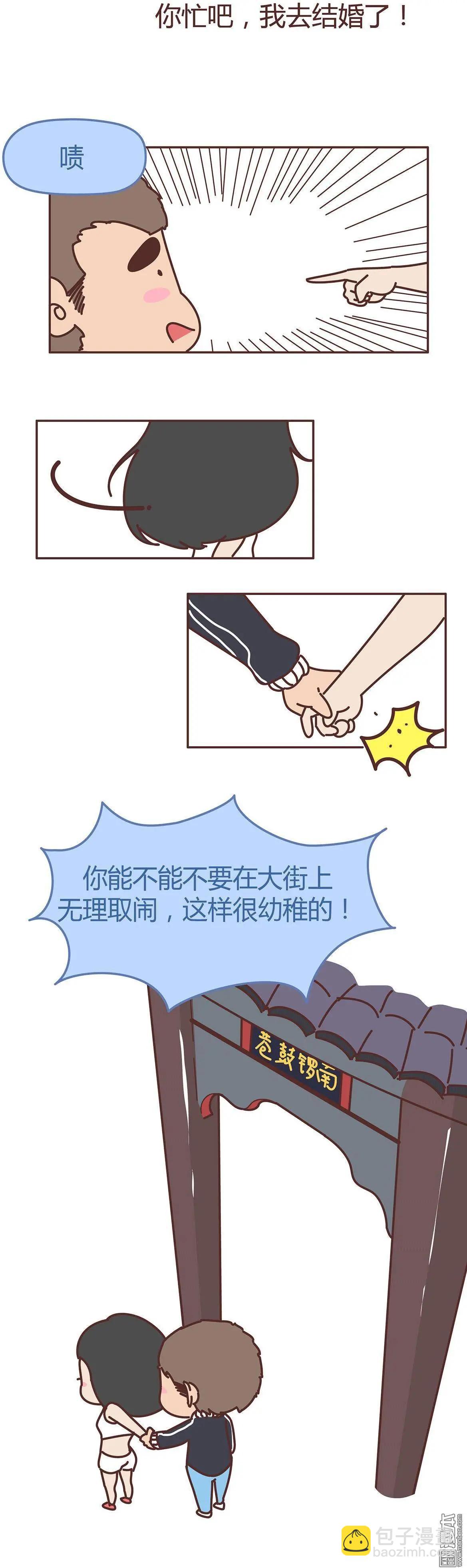 婚後80 - 第291回 你忙吧，我去結婚了 - 2