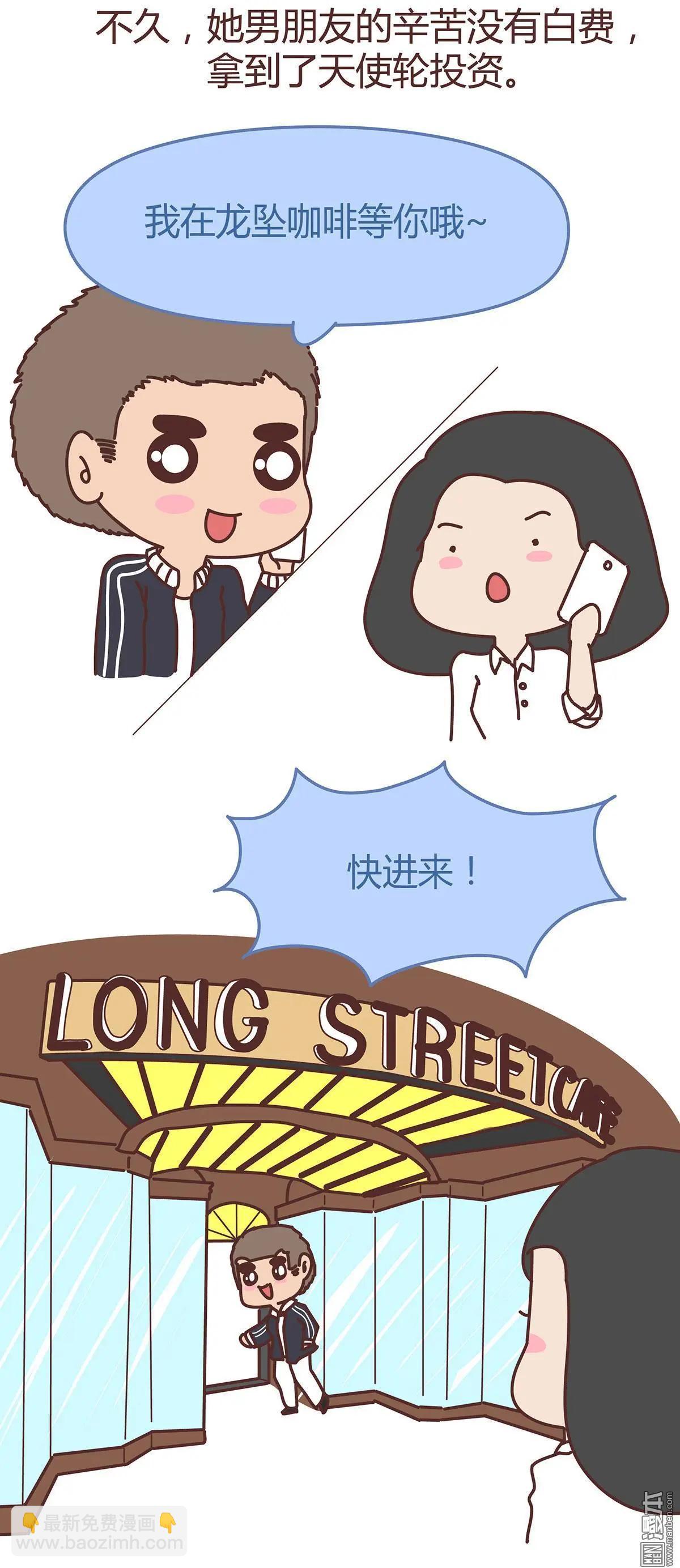婚後80 - 第291回 你忙吧，我去結婚了 - 1