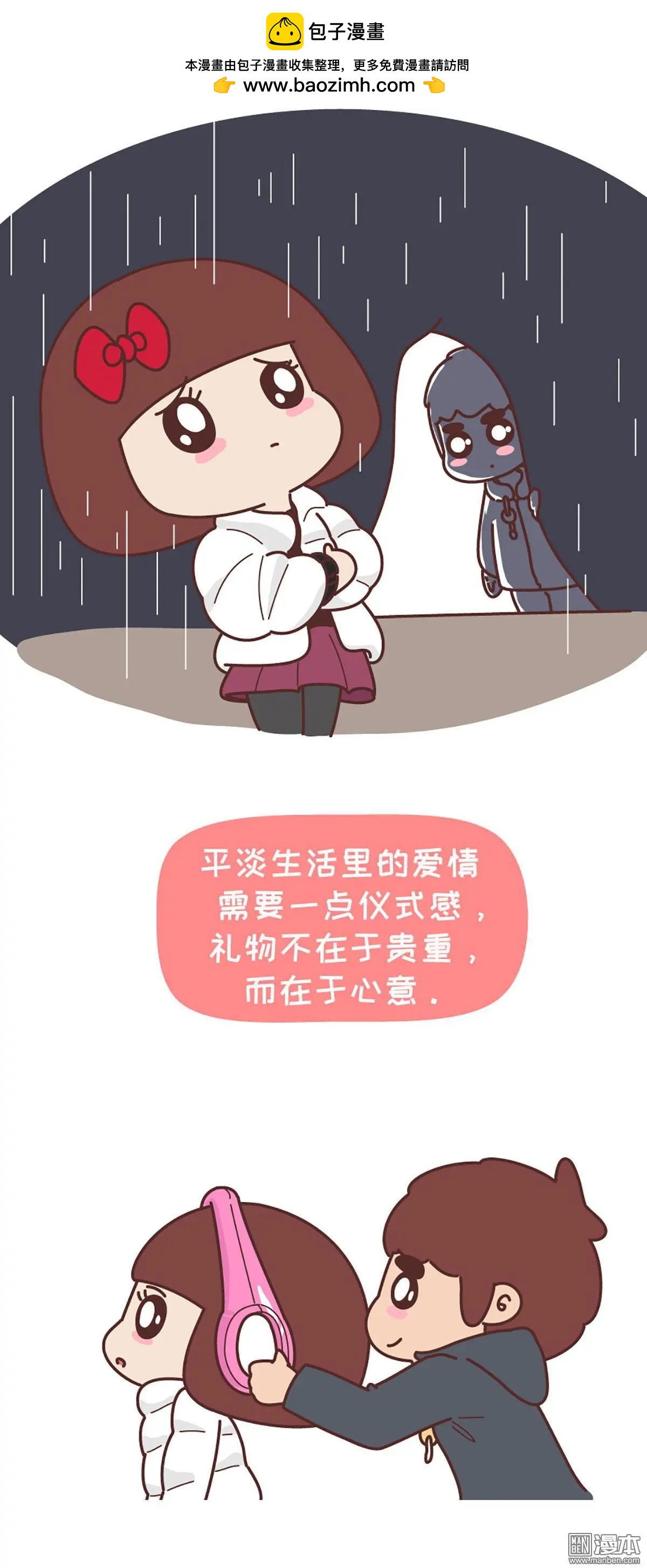 婚後80 - 第305回 寫給未來老公的10句話 - 2