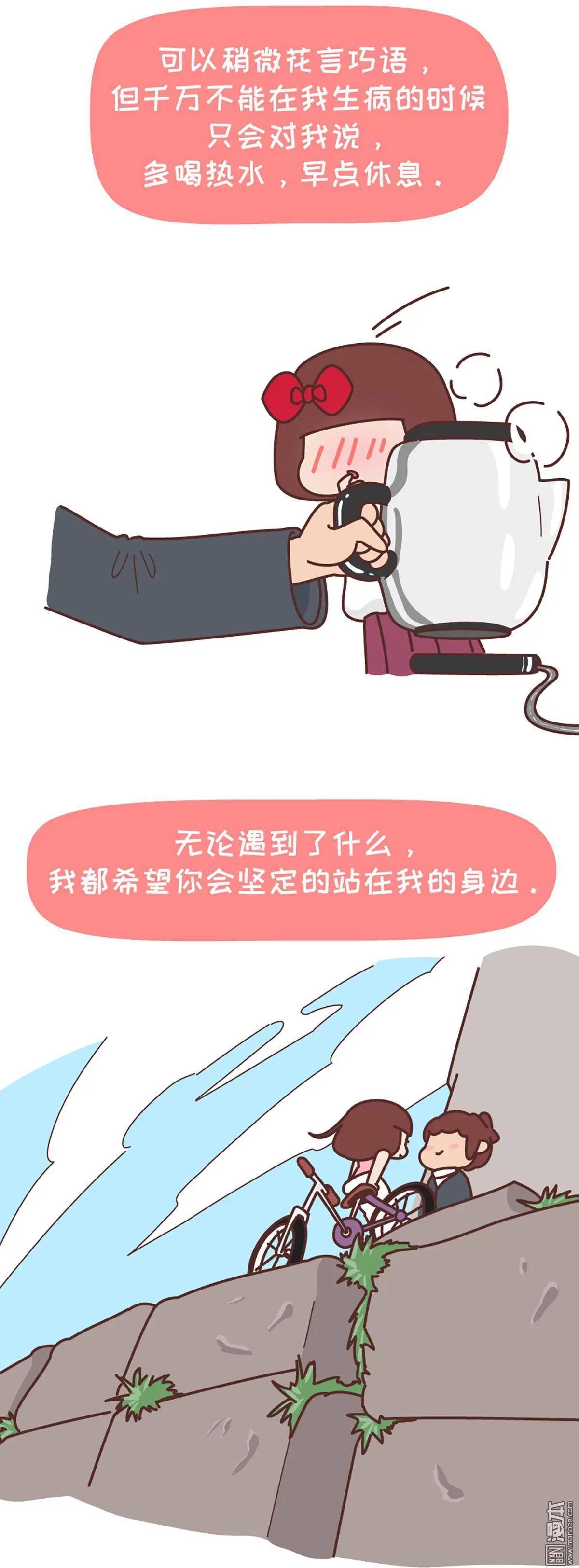 婚後80 - 第305回 寫給未來老公的10句話 - 1