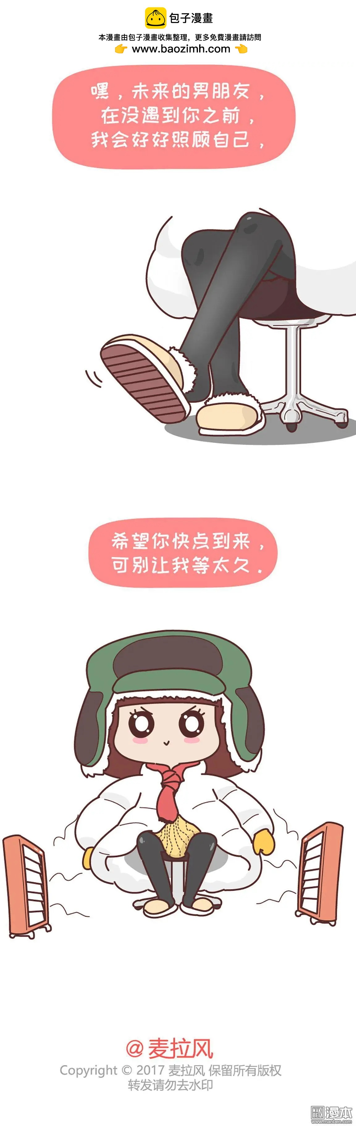 婚後80 - 第305回 寫給未來老公的10句話 - 2