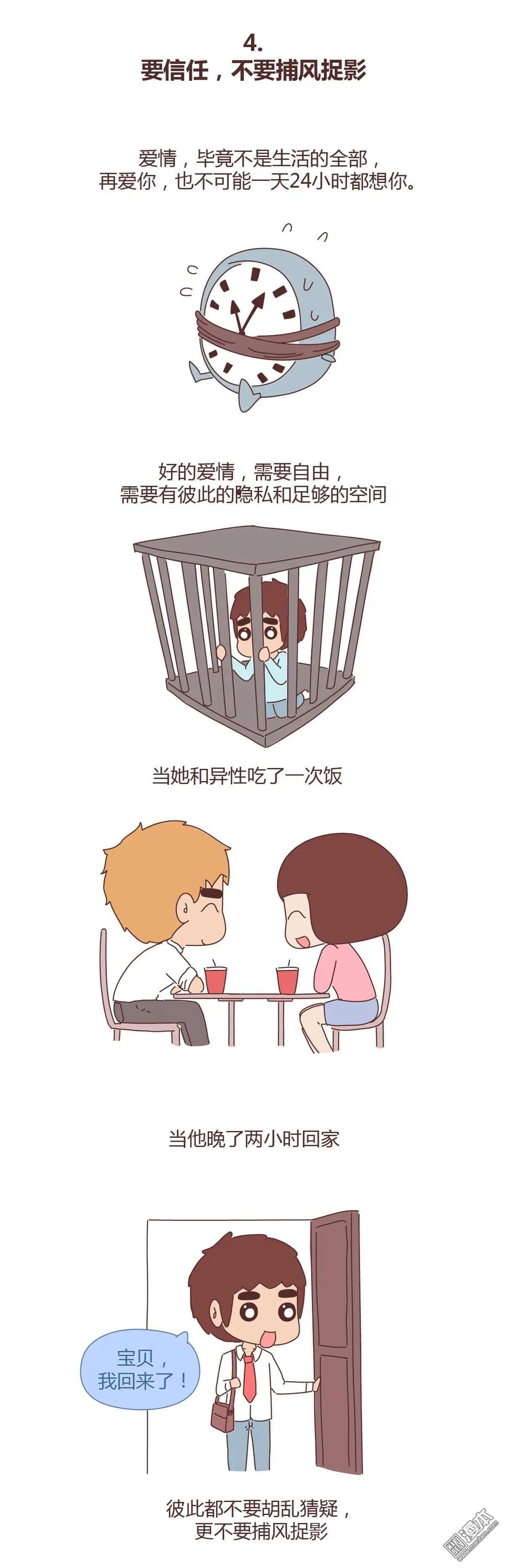 婚後80 - 第323回 戀愛中的五要五不要 - 1