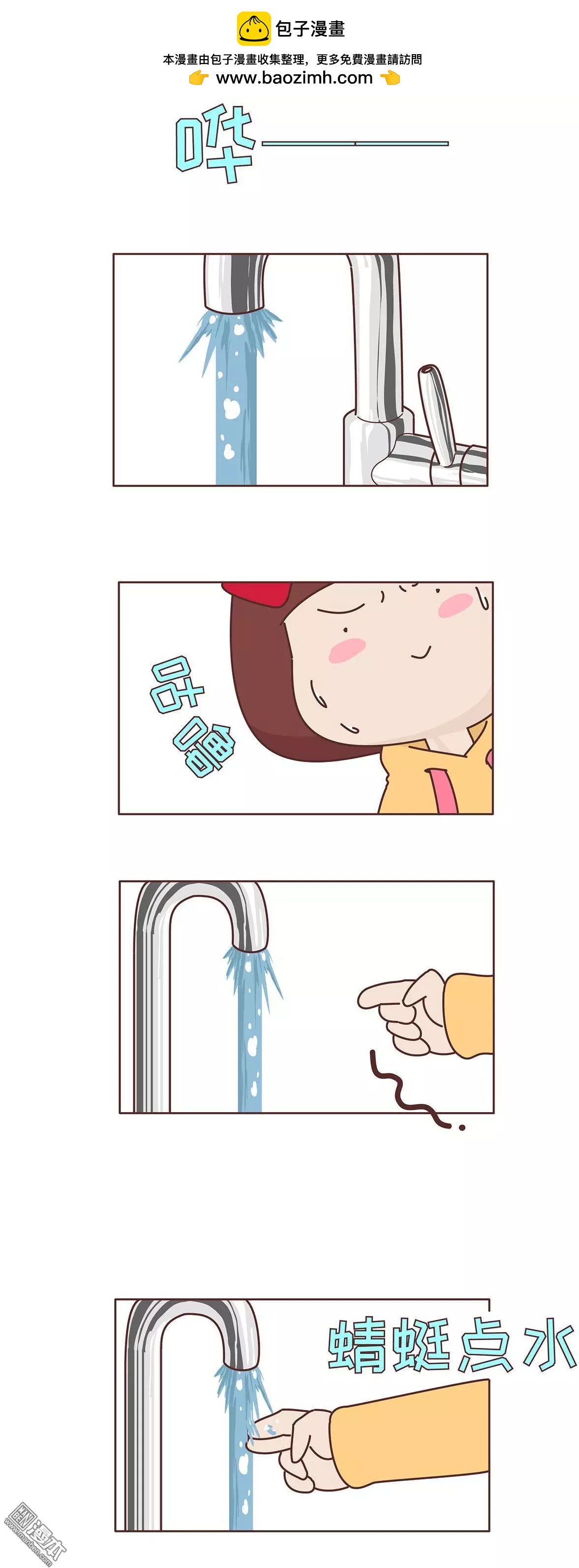婚後80 - 第331回 如何霸氣的拒絕女朋友 - 1