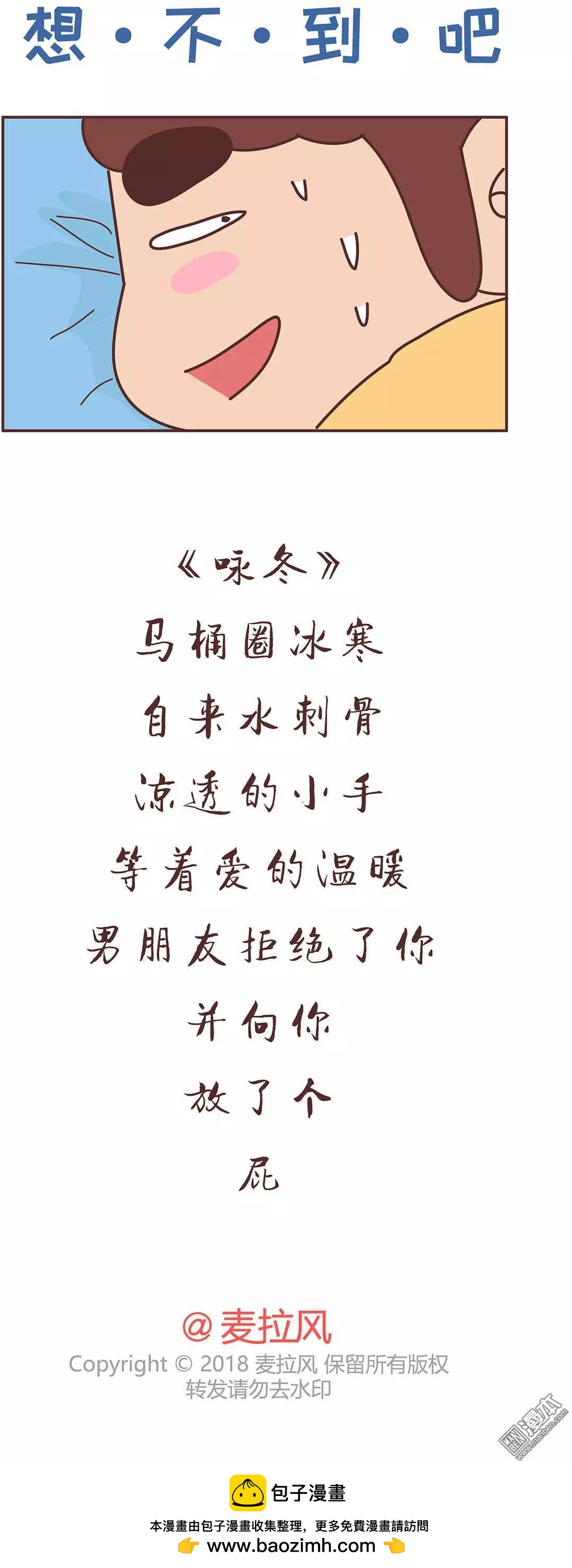 婚後80 - 第331回 如何霸氣的拒絕女朋友 - 2