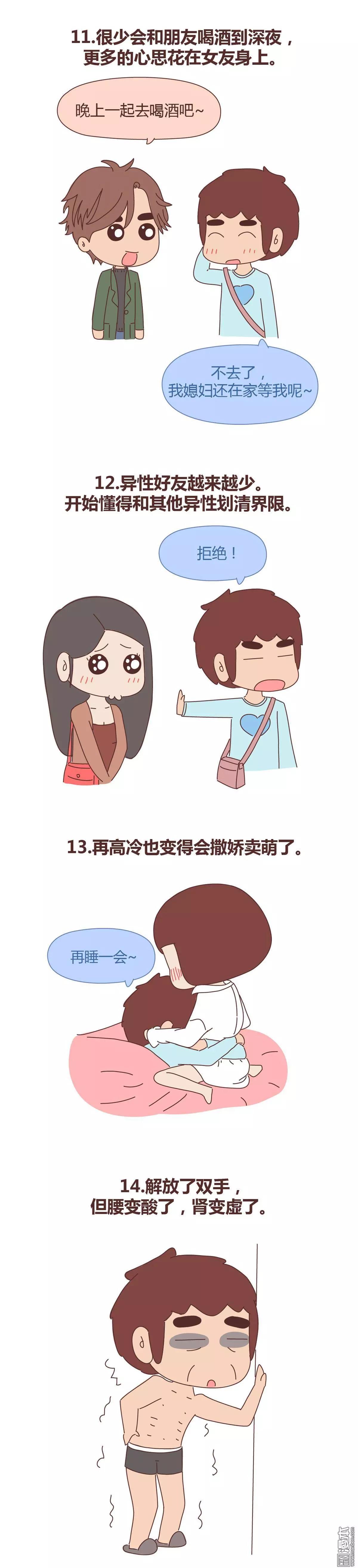 婚後80 - 第341回 男生戀愛後20個變化 - 2