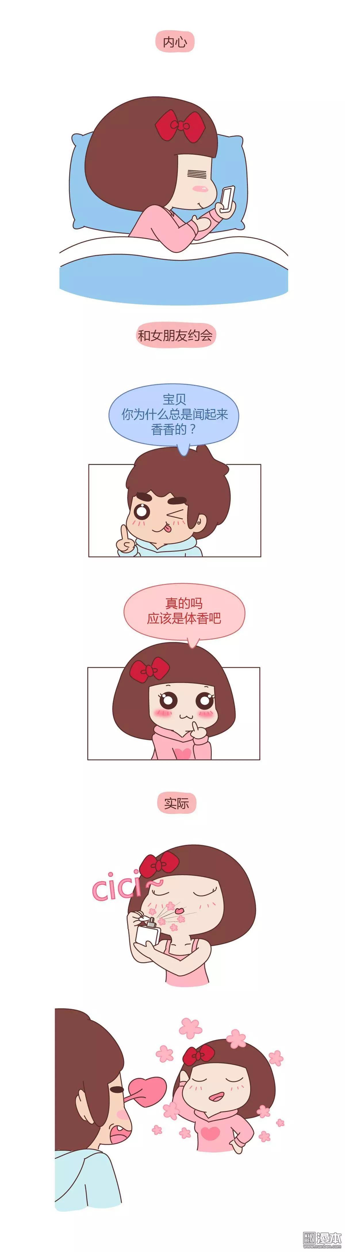 婚後80 - 第345回 每3分鐘，女人就會撒一次謊 - 1