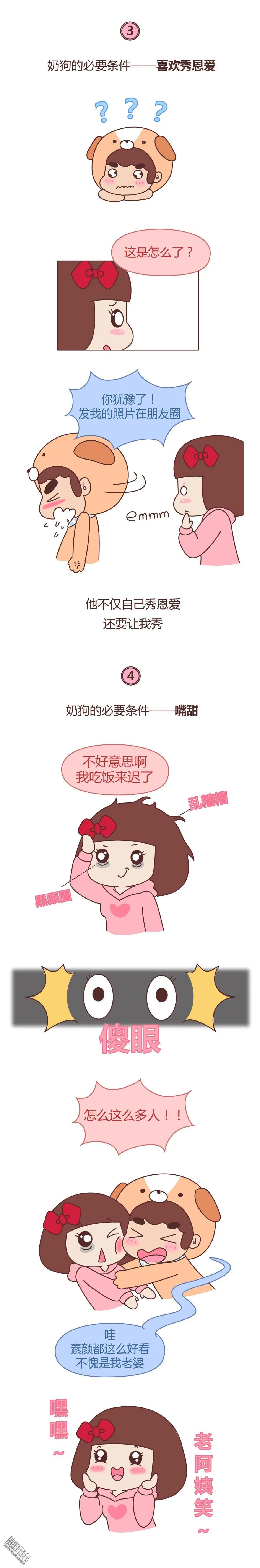 婚後80 - 第354回 和小奶狗談戀愛實在是太太太太太甜了！ - 2