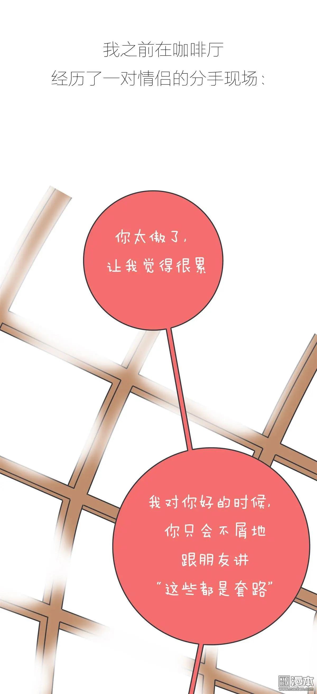 婚後80 - 第381回 男生找女朋友是不是隻看臉？ - 4